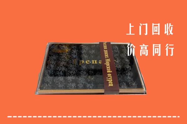 收购行情：长沙县回收礼盒海参